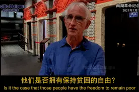牛津教授谈中国I：在西方眼里，保持贫困是一种自由视频封面