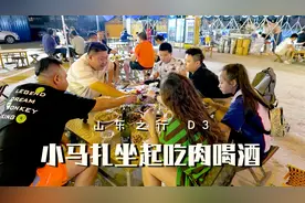 喝酒撸串好去处，济南路边地摊烧烤，来济南就是为了喝酒吃肉！视频封面