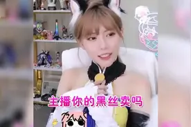 搞笑视频 : 周姐你的黑丝卖吗 ?视频封面