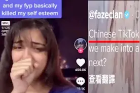 TikTok被封禁，美国年轻人下载国内版抖音，直呼“太让人着迷了”视频封面
