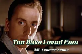 一生必听欧美经典《You Have Loved Enough》，灵魂烟嗓十秒爱上