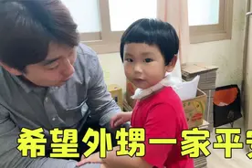 韩国姐夫同事确诊，大姑姐带外甥来婆婆家，担心检测结果视频封面