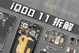 【享拆】iQOO 11 拆解：综合素质最强的电竞旗舰？视频封面