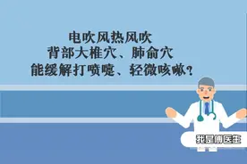 一个电吹风，顶十个医生？被妈妈们过度神话，小心把孩子给坑了！视频封面