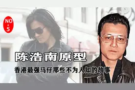 风云人物：陈浩南原型，香港最强马仔陈耀兴那些不为人知的故事视频封面