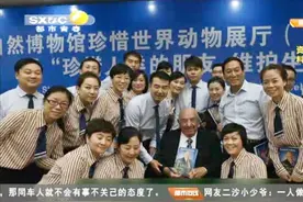 陕西自然博物馆自然馆免票五天，纪念这位来自美国的西安荣誉市民视频封面