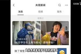 被央视转发视频后，全国人民都知道我是楼长了？视频封面