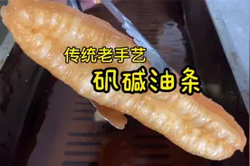 传统矾碱油条详细制作过程,老辈人智慧结晶,老手艺还是不应该忘记视频封面