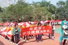 深圳某中学校运会雷人口号：我爱学习，学习使我妈快乐，我妈快乐全家快乐视频封面