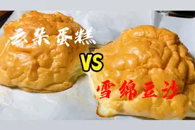 做咸蛋黄剩下的蛋清轻松化身网红美食——云朵蛋糕和雪绵豆沙视频封面