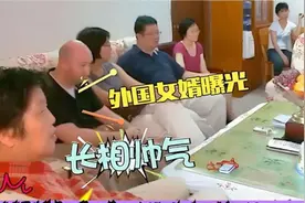 86岁钟南山全家人罕见曝光！大儿子身份不简单，洋女婿抢镜太长脸视频封面