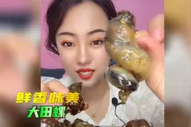 假如吃田螺有段位，这吃法真的太过瘾了，简直是解馋神器视频封面