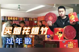 前往“烟花爆竹专卖店”买几箱鞭炮回家过年，才有年的味道视频封面