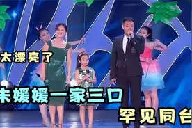朱媛媛女儿罕见曝光：和辛柏青长得一个样，就是牙口随了妈妈视频封面