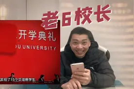 老6校长招了15名匿名的艾滋病学生，早恋问题迎刃而解！哈哈哈