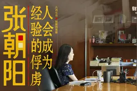 乘风破浪的张朝阳 能带领搜狐重回C位吗？视频封面