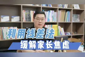 高考前一个月，家长如何利用模考成绩，了解孩子状态？视频封面