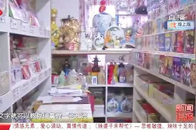 男子自建博物馆，收藏4000多副扑克牌，历时二十多年视频封面