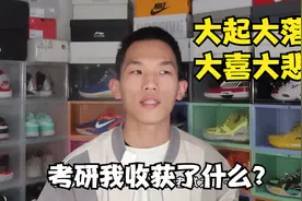 考研初试365分，复试变成倒数第一。| 聊聊考上研究生真的重要吗视频封面