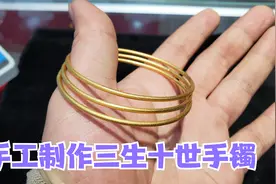 网友让做三生三世古法手镯，小闫手工现场开干，来看看做的咋样？视频封面