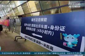 杭州出行政策调整！即日起，铁路航空进出省须提供有效核酸证明视频封面