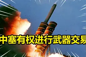 12架运20向塞方运防空导弹，外媒称中方破坏和平，赵立坚精彩回击视频封面