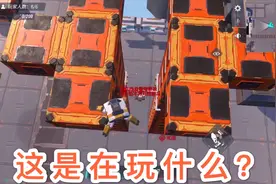 重装上阵：小伙伴创造了，一个好玩又刺激的玩法，第一次玩很爽视频封面