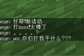 服主？你在干什么我靠？？视频封面