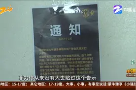 健身馆突然关门  会员找谁退款？视频封面
