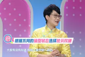 要想睡得好，枕头合适很关键！视频封面