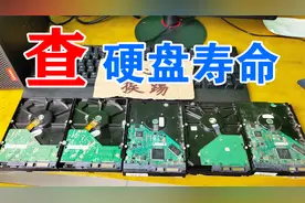 硬盘其实也有寿命，而且可以查出来，使用了多少小时，一目了然！视频封面