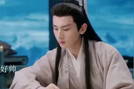 沉香如屑：成毅当帝君的时候真是帅气又腹黑，没有人可以欺负颜淡视频封面