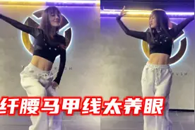 李小璐跳舞秀辣妈身材，纤腰马甲线吸睛养眼，元气满满似妙龄少女视频封面