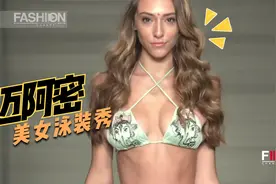 迈阿密泳装秀@视频封面