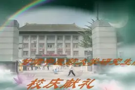 甘肃中医药大学40周年校庆宣传片视频封面