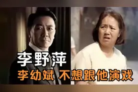 李幼斌姐姐李野萍谈及弟弟：不愿跟他一起演戏！李野萍聊亲人集锦视频封面