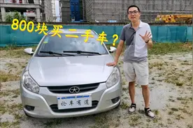 800块捡漏二手车，别做梦了，低价二手车真相太残忍了