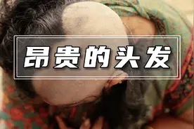 纪录片：是谁薅走了印度人的头发？它为什么被当作“黑色黄金”？视频封面