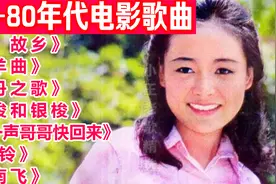 70-80年代【电影歌曲】连唱，这才是经典，满满的回忆，听不厌！视频封面
