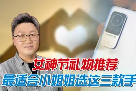 女神节送什么礼物好？最低2249，推荐三款颜值高拍照好的女性手机视频封面