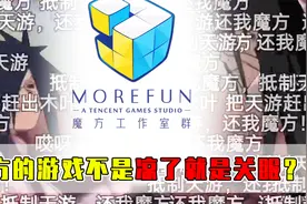 第七次忍界大战开启！魔方问题到底出在哪里？视频封面