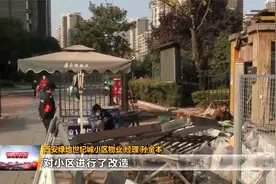 人脸识别引争议 物业：自愿办理在公安机关指导下管理业主信息视频封面