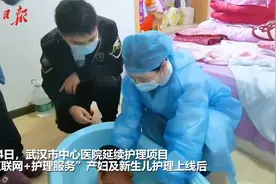新生儿宝宝该咋护理难坏新手爸妈， “网约护士”上门现场教学视频封面