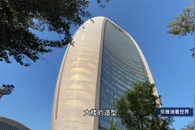 中国最大的报社媒体，北京著名媒体建筑之一，酷似迪拜帆船酒店视频封面