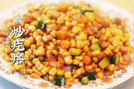 传统京味菜【炒疙瘩】年代的记忆·解馋的美味视频封面