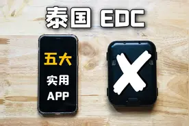 【泰国生活必看】五大实用APP｜单卡手机秒变双卡双待｜清迈EDC视频封面