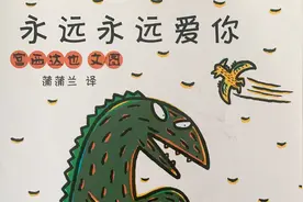 第七期永远永远爱你#我是霸王龙系列视频封面
