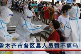 乌鲁木齐市各区县人员暂不离乌 新疆暂停全疆离疆客运列车视频封面