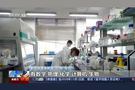 拔尖人才2.0版怎么培养？ 高教司司长解读基础学科人才培养视频封面