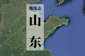 齐鲁之地，膏壤千里，山东的军事位置为何这么重要？ 看中国19视频封面